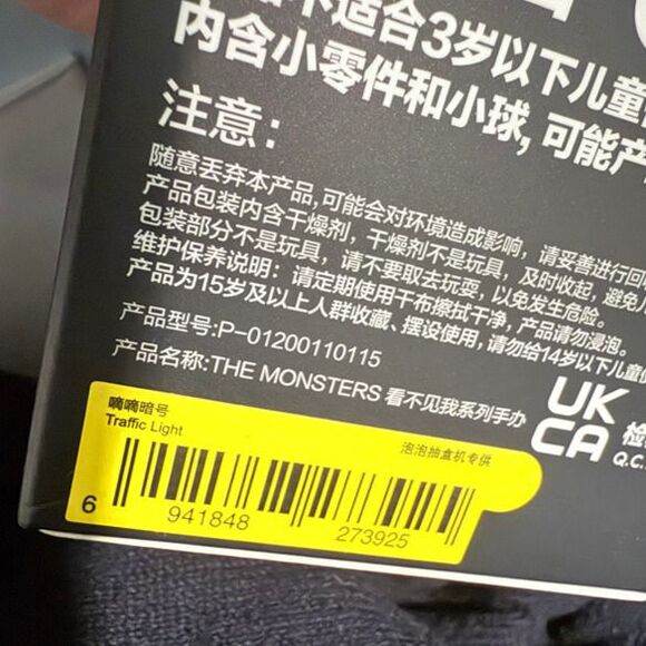 POP MART x THE MONSTERS Almost Hidden Series  Figure - Traffic Light - Picture 2 of 2